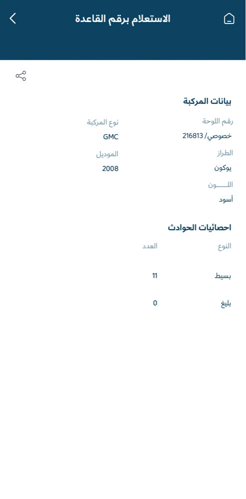 اللي يدور على النظيف جمس للبيع - 14