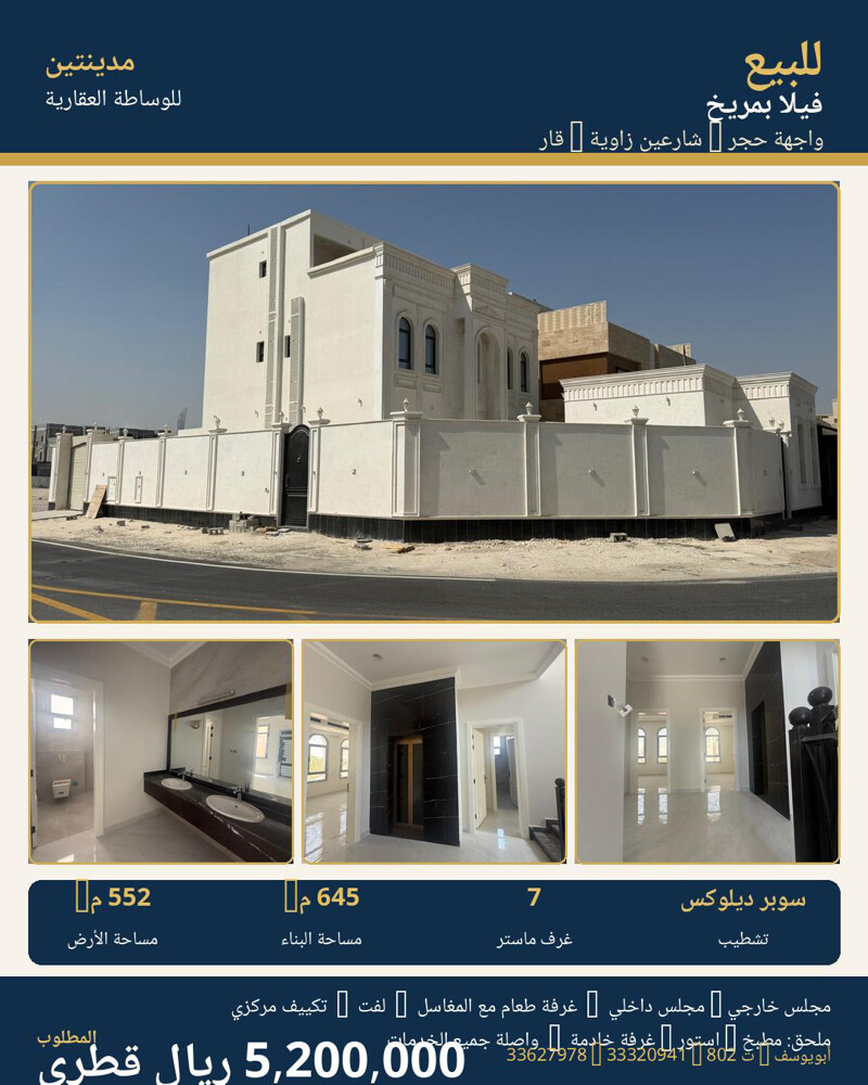 للبيع ف بمريخ وجهه حجر - 1