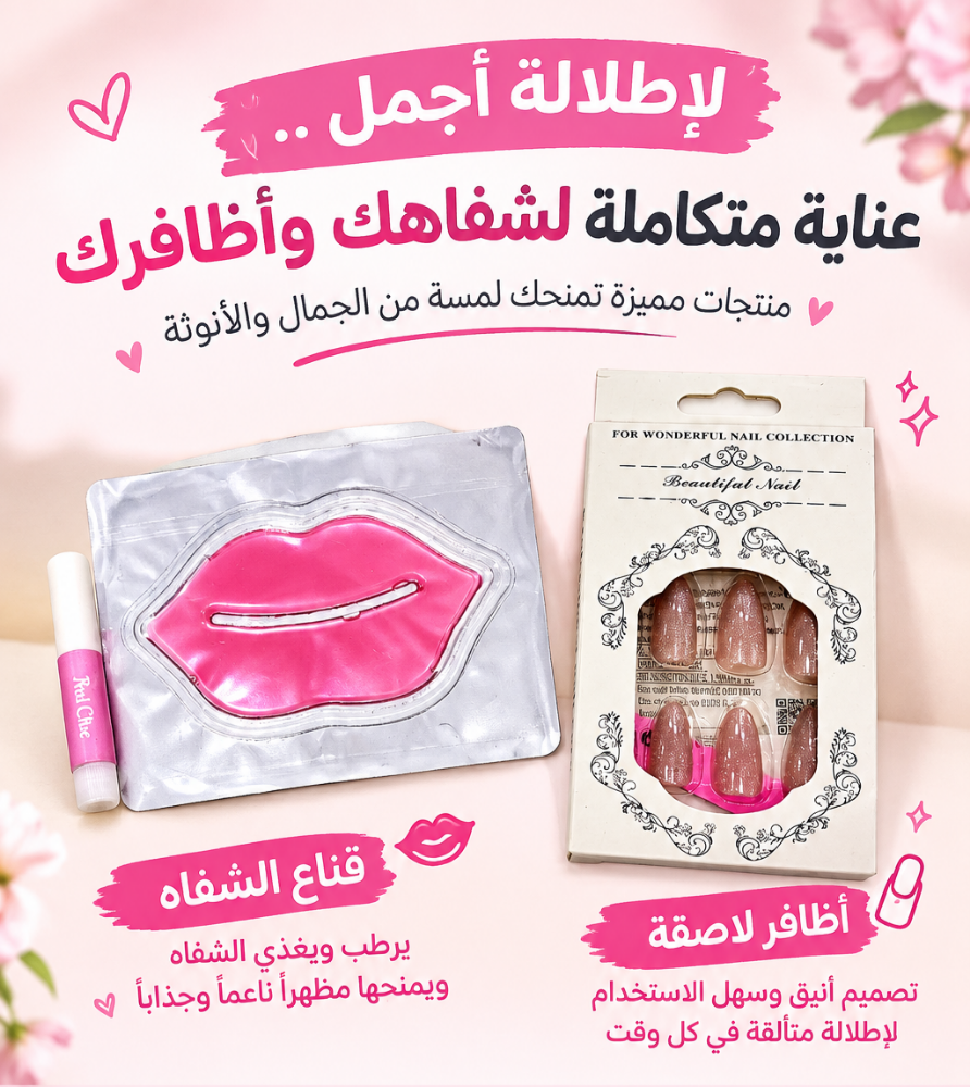 اظافر - 1