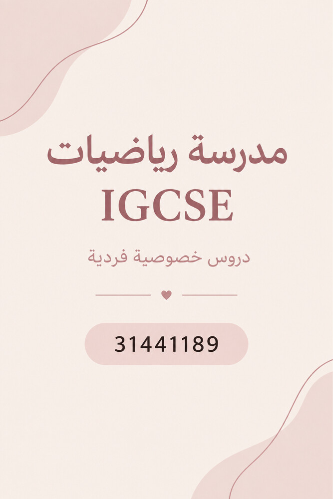 IGCSE Female Maths Tutor - 1