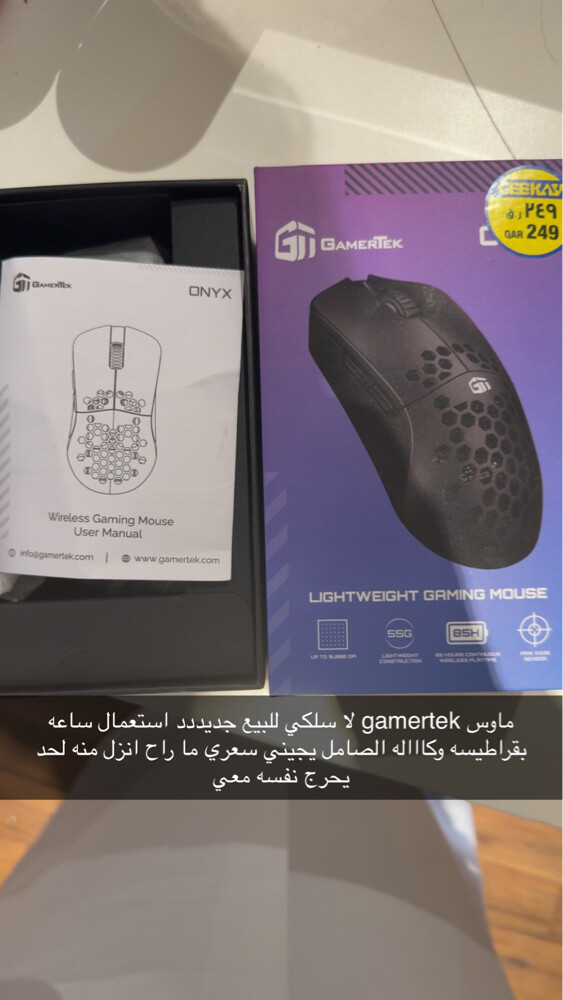 ماوس قيمر تيك - 1