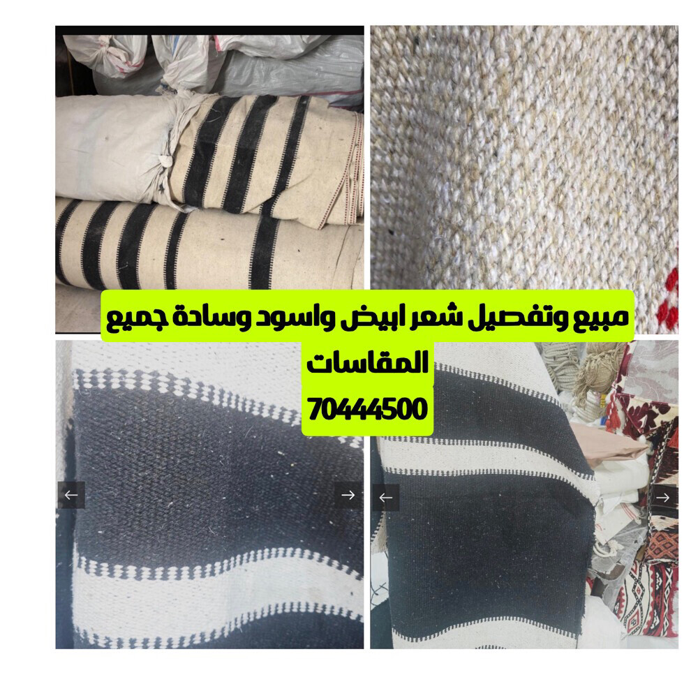 مبيع وتفصيل شعر جميع المقاسات - 1