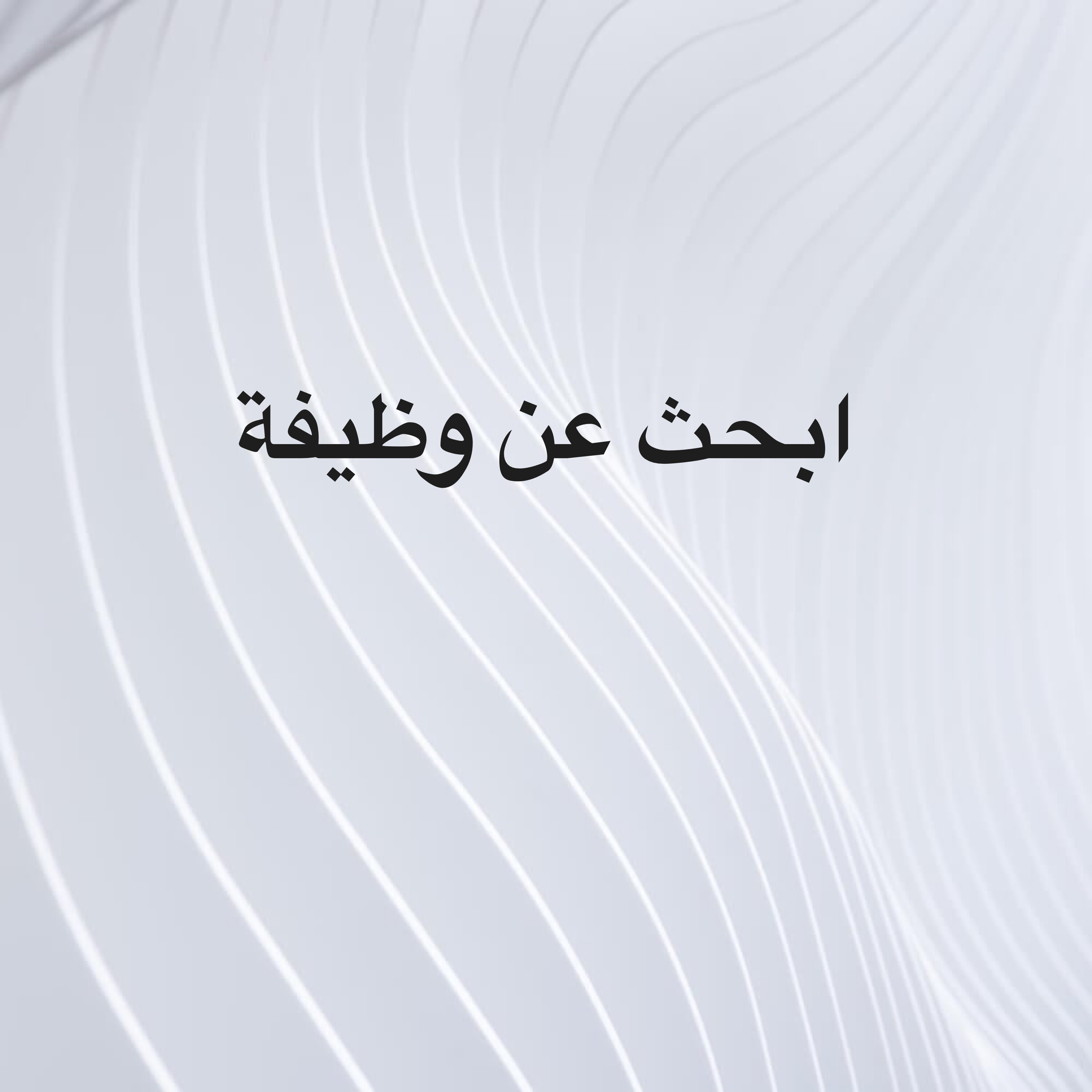 ام خالد - 1