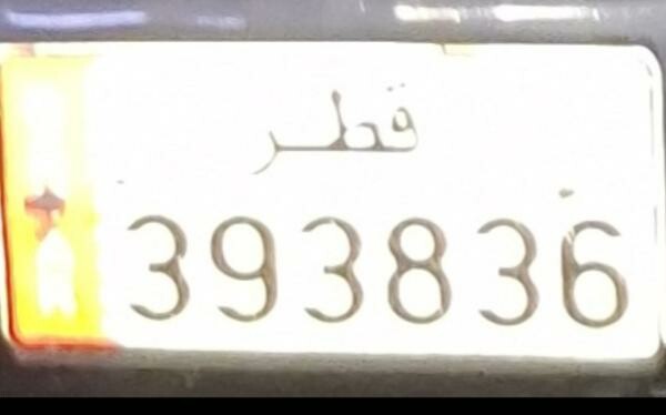 Special number plate - 2