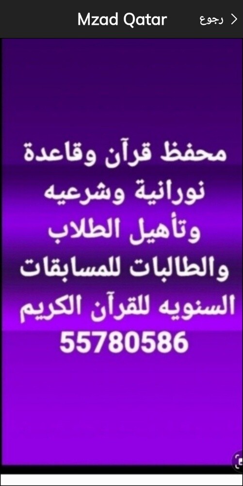 محفظ قرآن وتأسيس الأطفال وشرعيه - 1