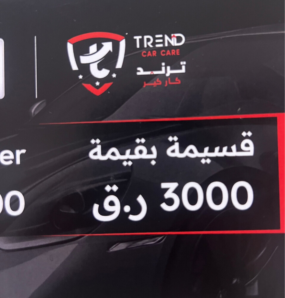قسيمه ب ٣ الاف ريال - 1