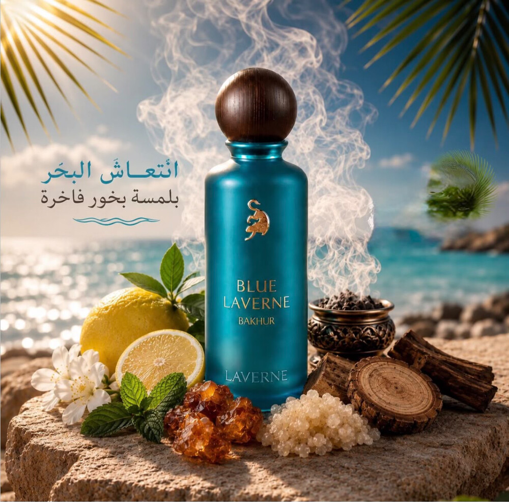 عطور لافيرن وعساف  - 6