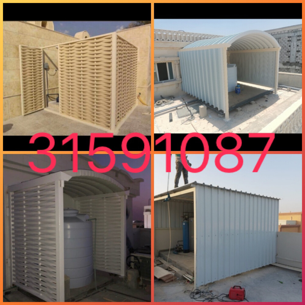 حداد جميع اعمال الحدادة - 2