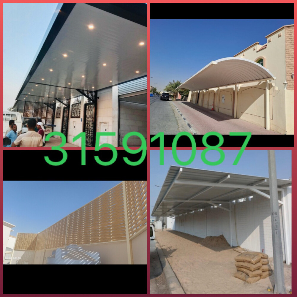 حداد جميع اعمال الحدادة - 8