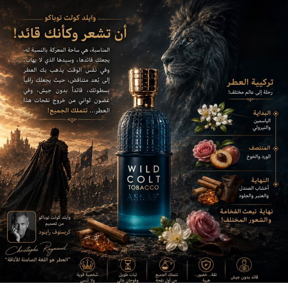 عطور وتوزيعات لافيرن وعساف - 20