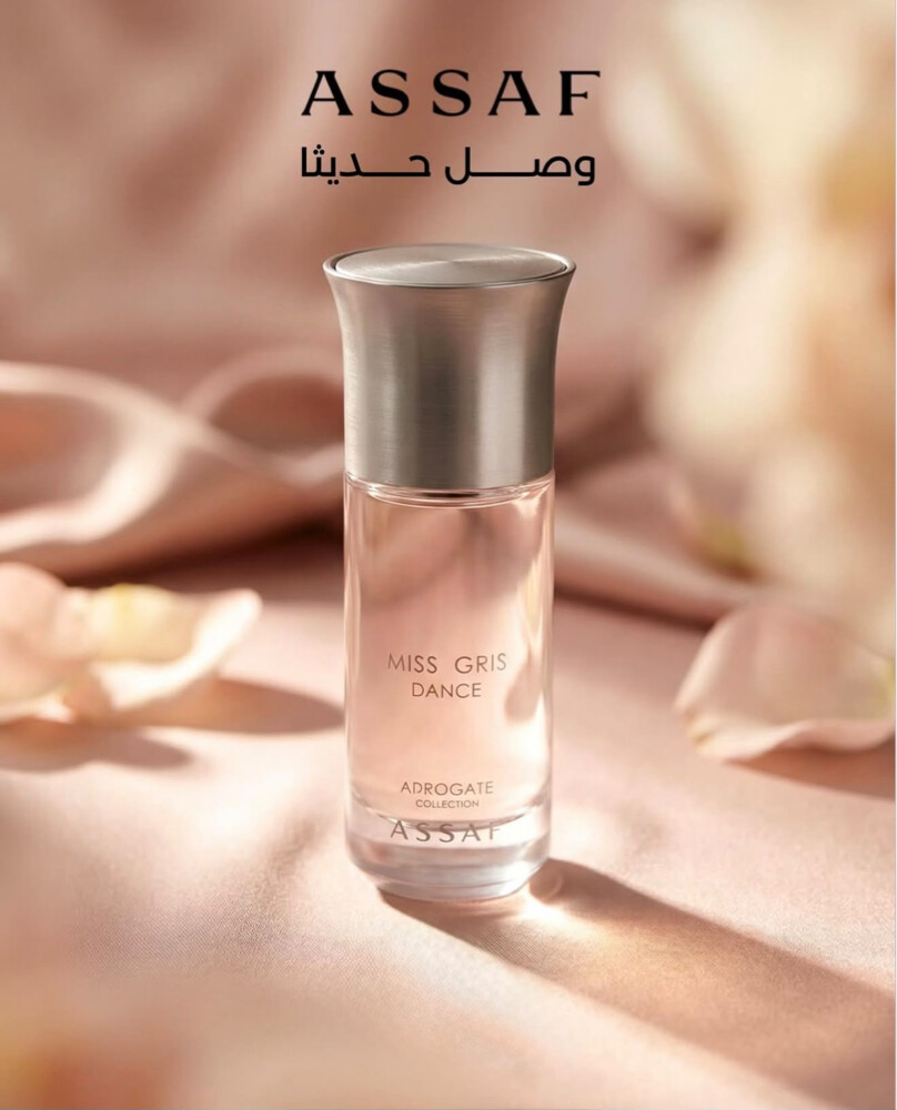 عطور وتوزيعات لافيرن وعساف - 8
