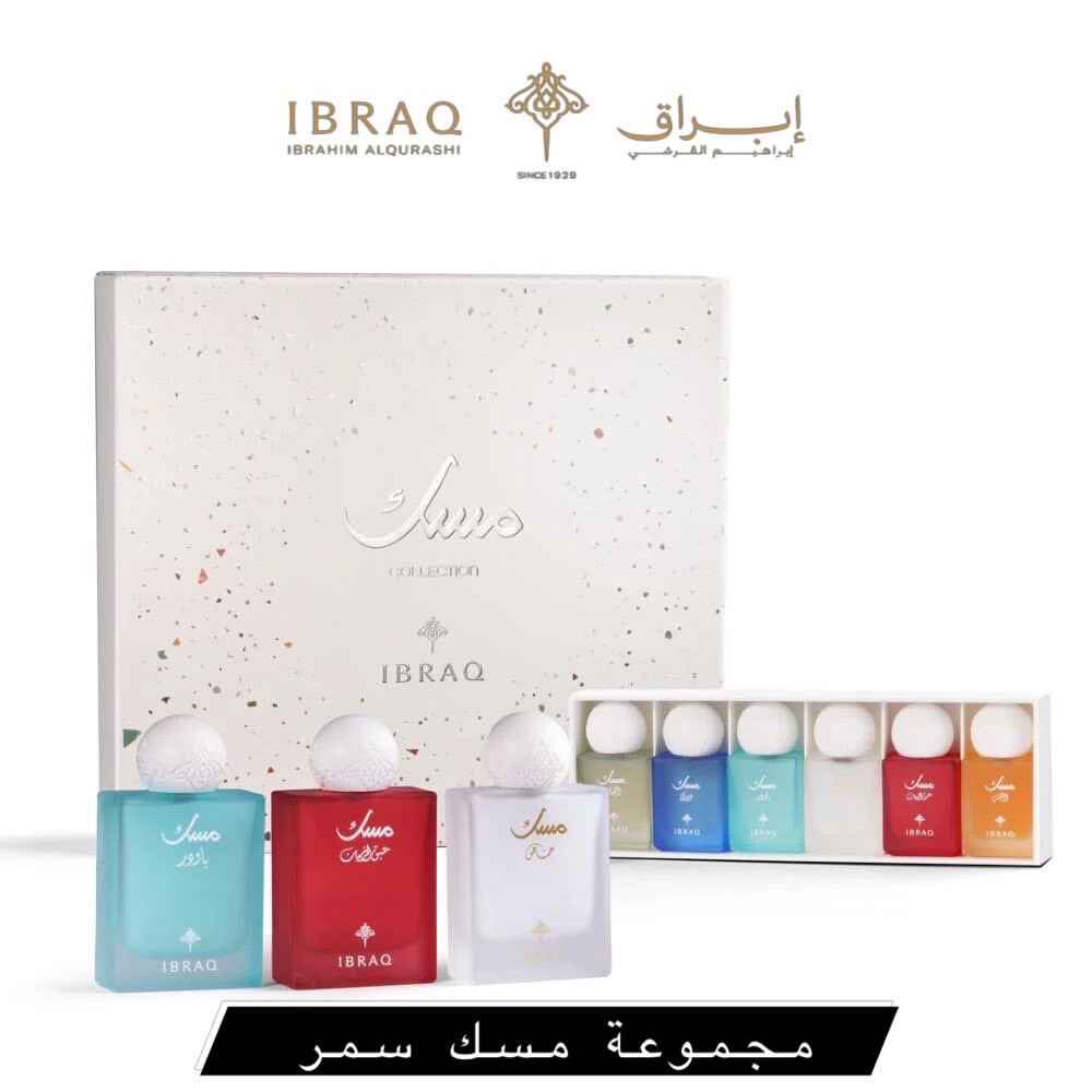 عطور وتوزيعات لافيرن وعساف - 11