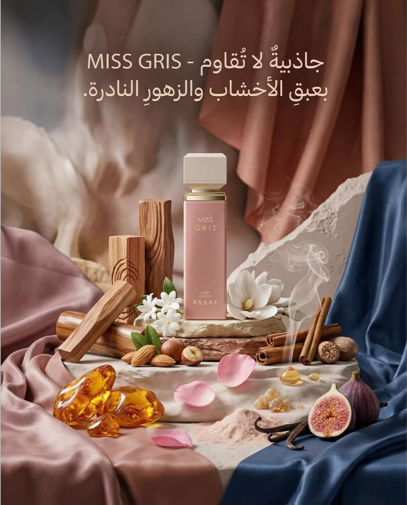 عطور وتوزيعات لافيرن وعساف - 12