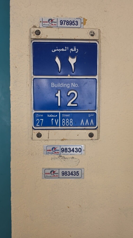 Investment Building Sale in Umm Ghu - 4