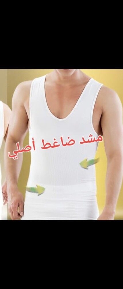 مشد أصلي فانيلة للبدلة والثوب - 2
