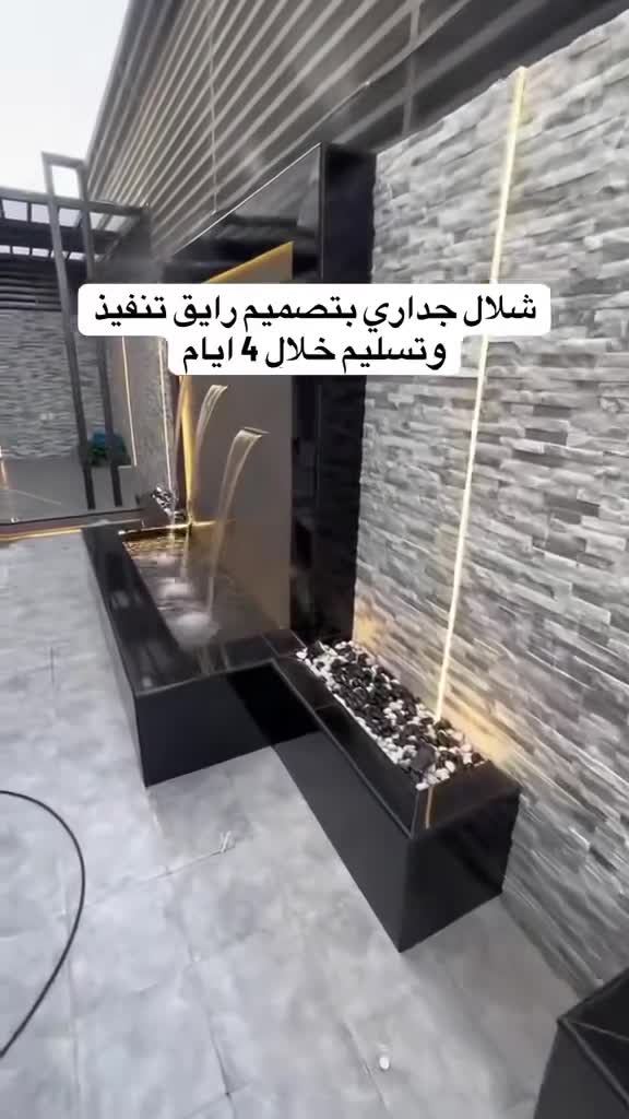 جلسات شلالات نوافير - 1