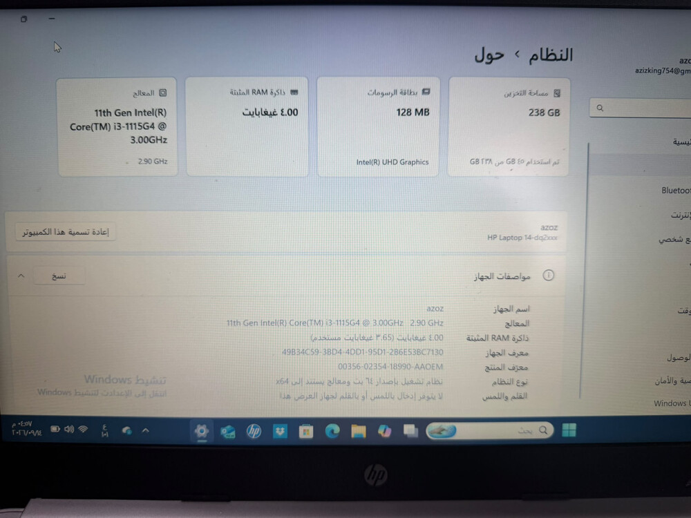 لابتوب اتش بي - 3