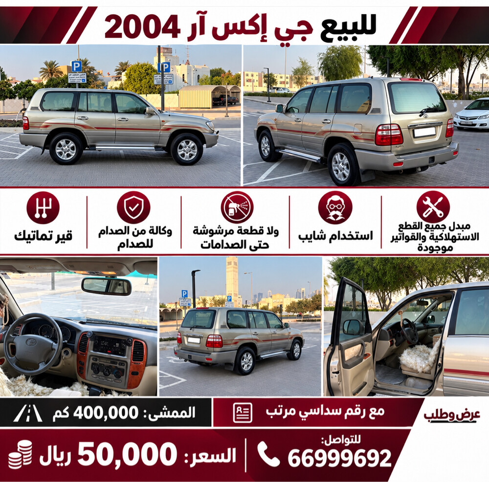 جكسار 2004 - 1
