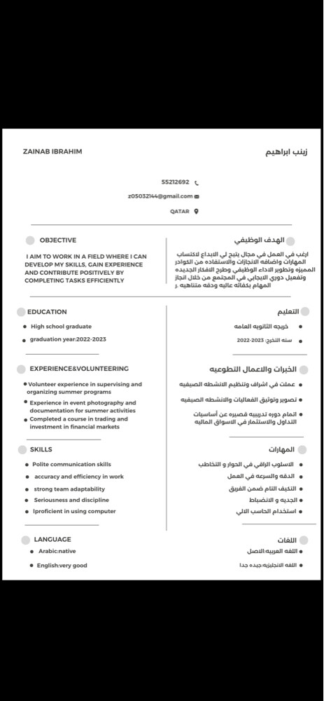 Zainab - 1