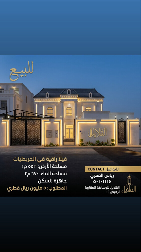للبيع فيلا راقيه في الخريطيات - 2