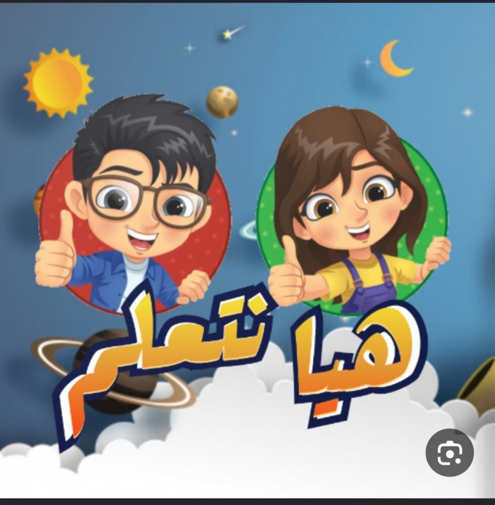 أخصائية تخاطب وتأسيس صفوف أولى - 3