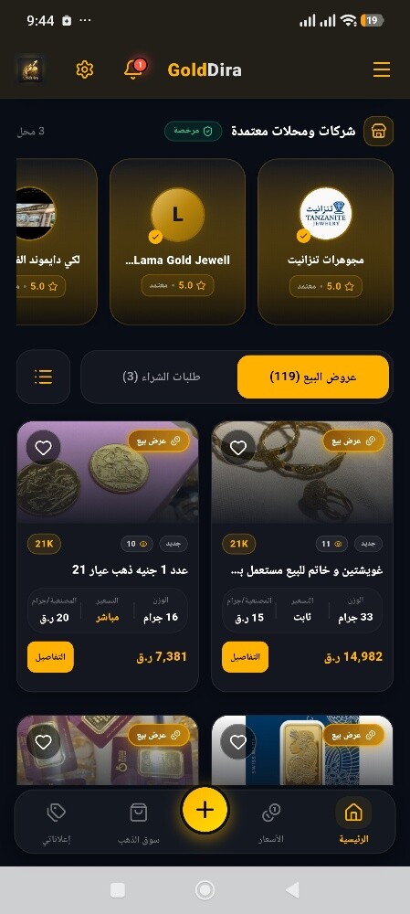 للبيع منصة اعلانات لبيع و شراء - 1
