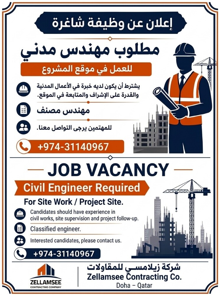 شرکۃ زیلامسی للمقاولات - 1