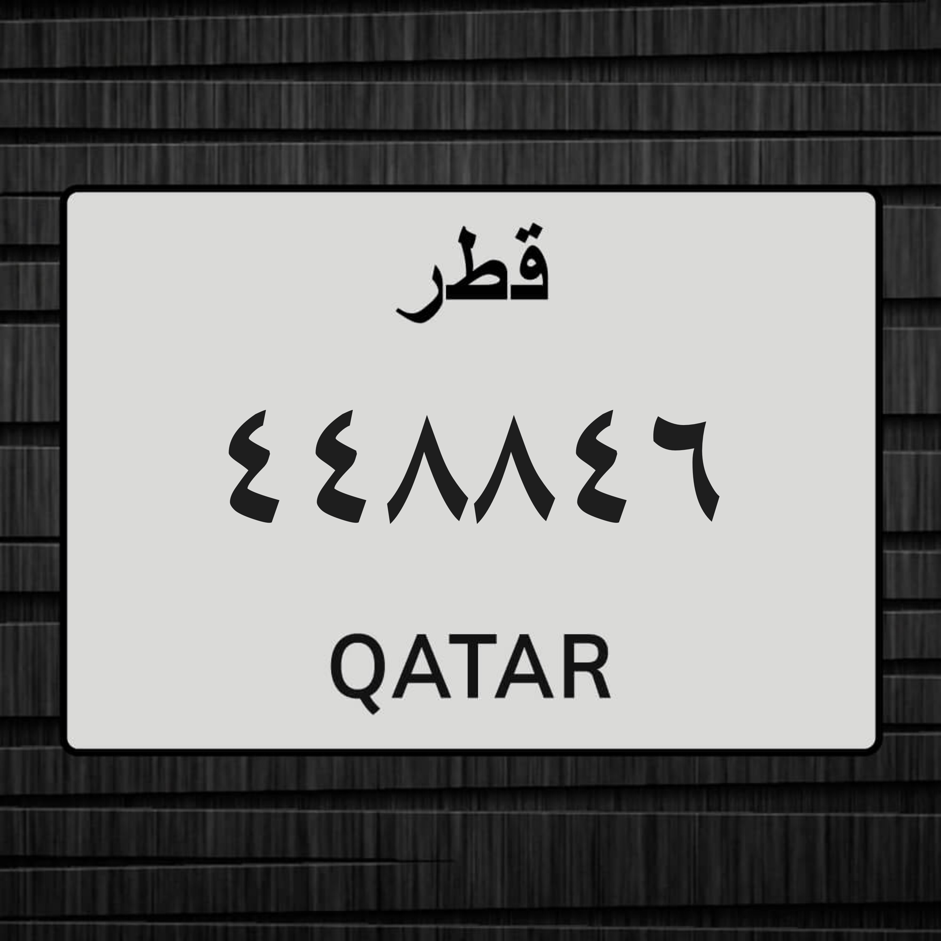 Car license plate - 1