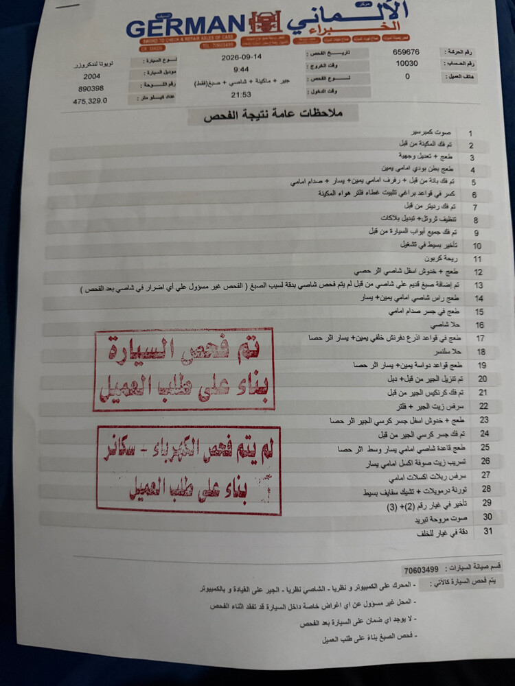 جي اكس آر موديل ٢٠٠٧ للبيع - 14
