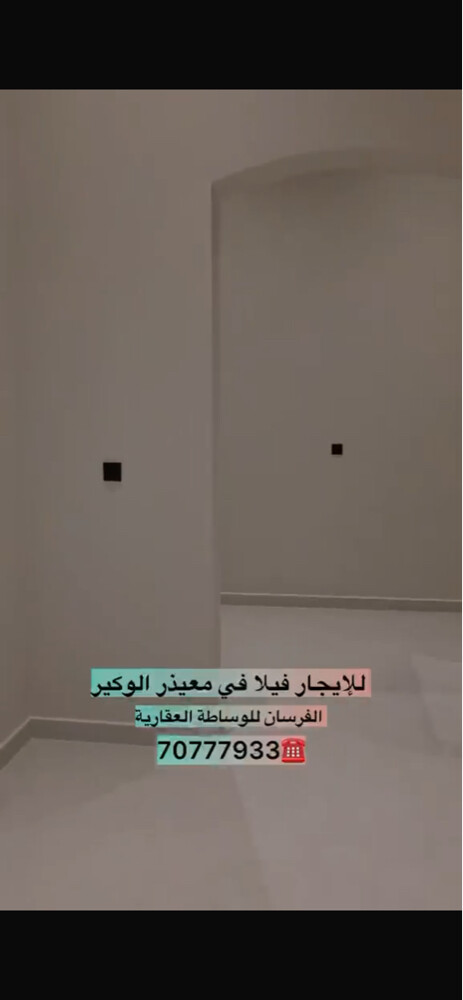 للإيجار فيلا معيذر الوكير اول ساك - 10