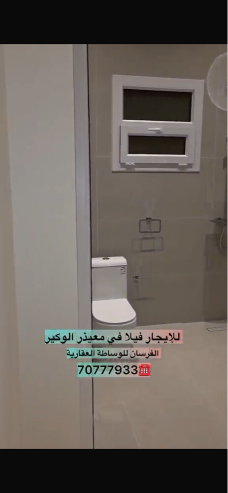 للإيجار فيلا معيذر الوكير اول ساك - 11