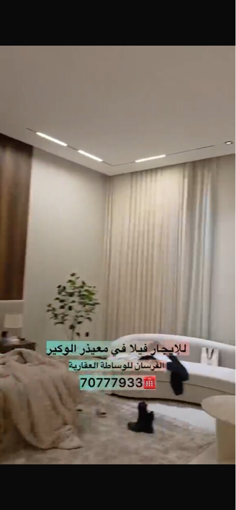 للإيجار فيلا معيذر الوكير اول ساك - 5