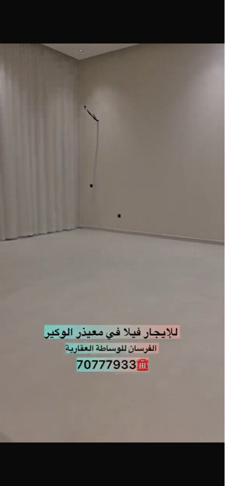 للإيجار فيلا معيذر الوكير اول ساك - 12