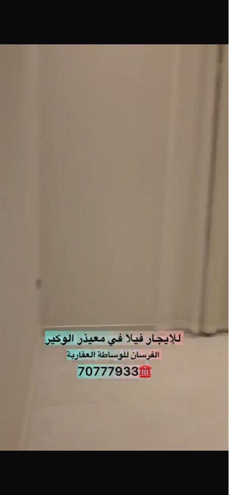 للإيجار فيلا معيذر الوكير اول ساك - 6