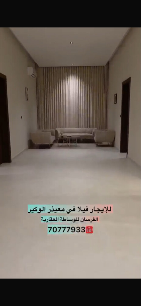 للإيجار فيلا معيذر الوكير اول ساك - 2