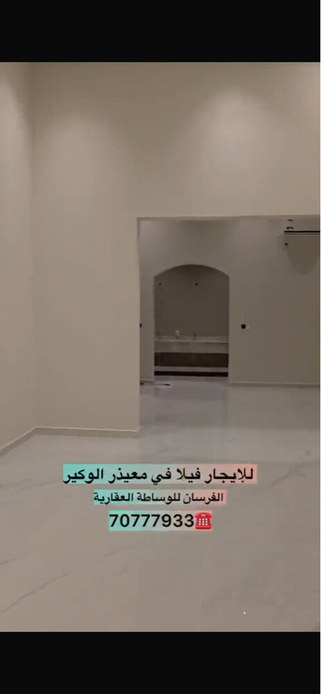 للإيجار فيلا معيذر الوكير اول ساك - 13