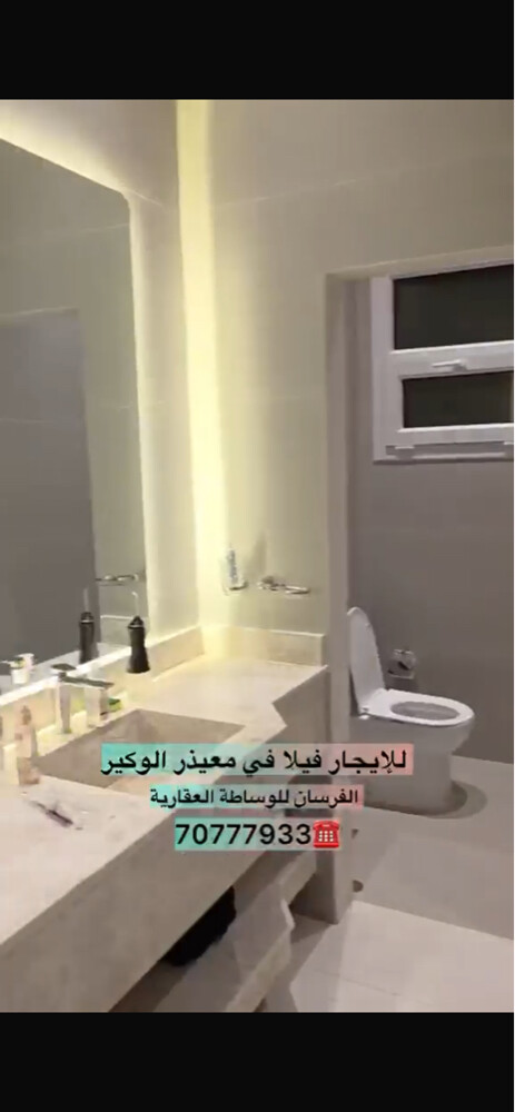 للإيجار فيلا معيذر الوكير اول ساك - 4
