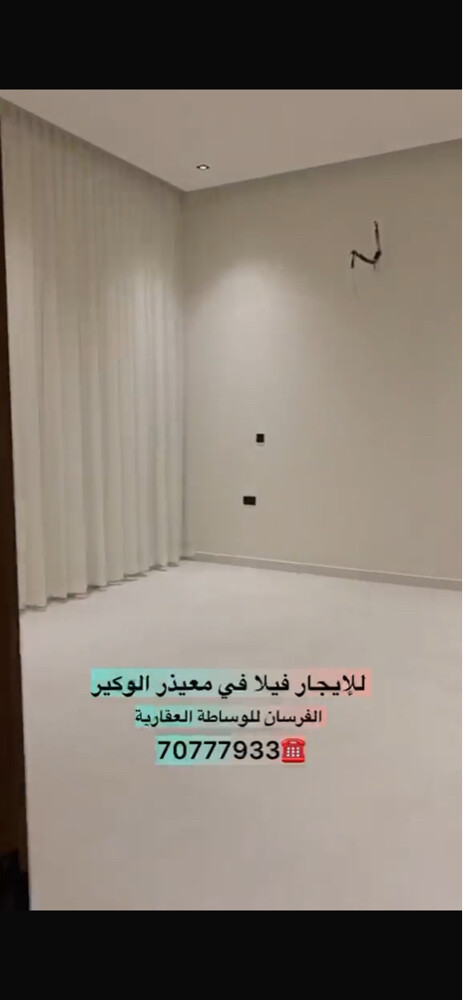 للإيجار فيلا معيذر الوكير اول ساك - 3