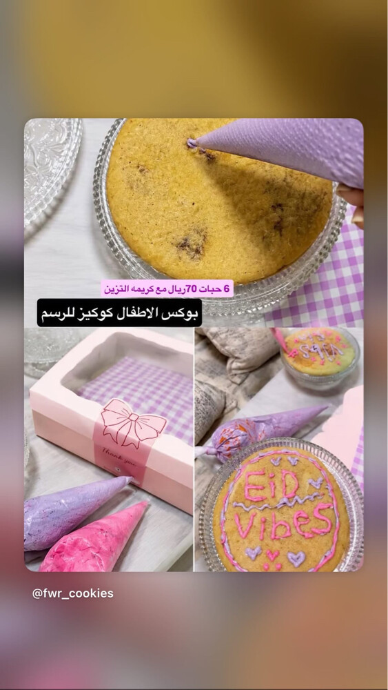 ام خليفه - 4