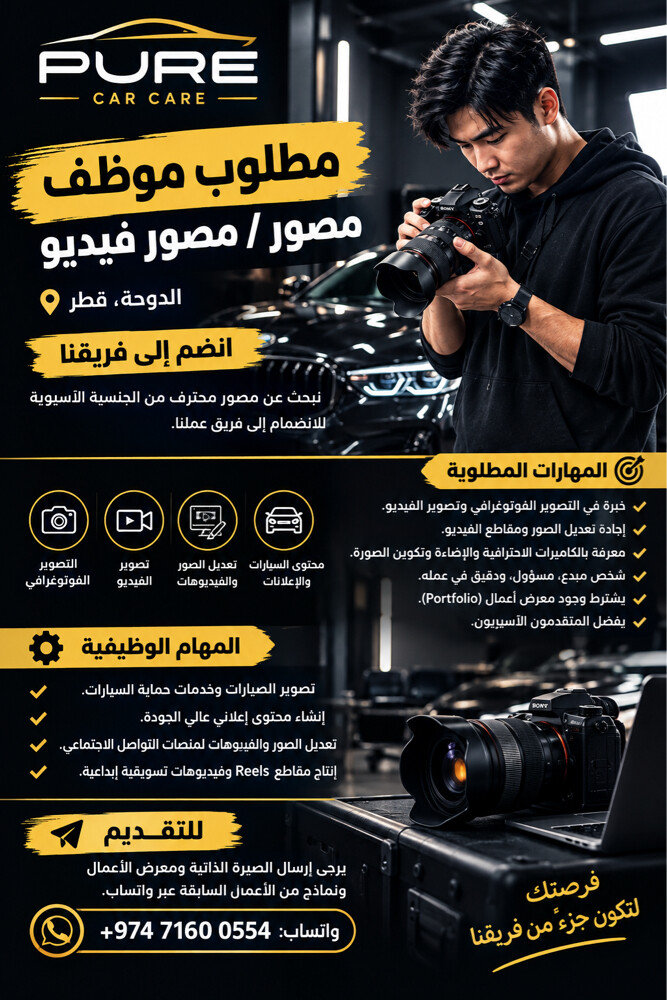 مطلوب للتوظيف- مصور  - 1