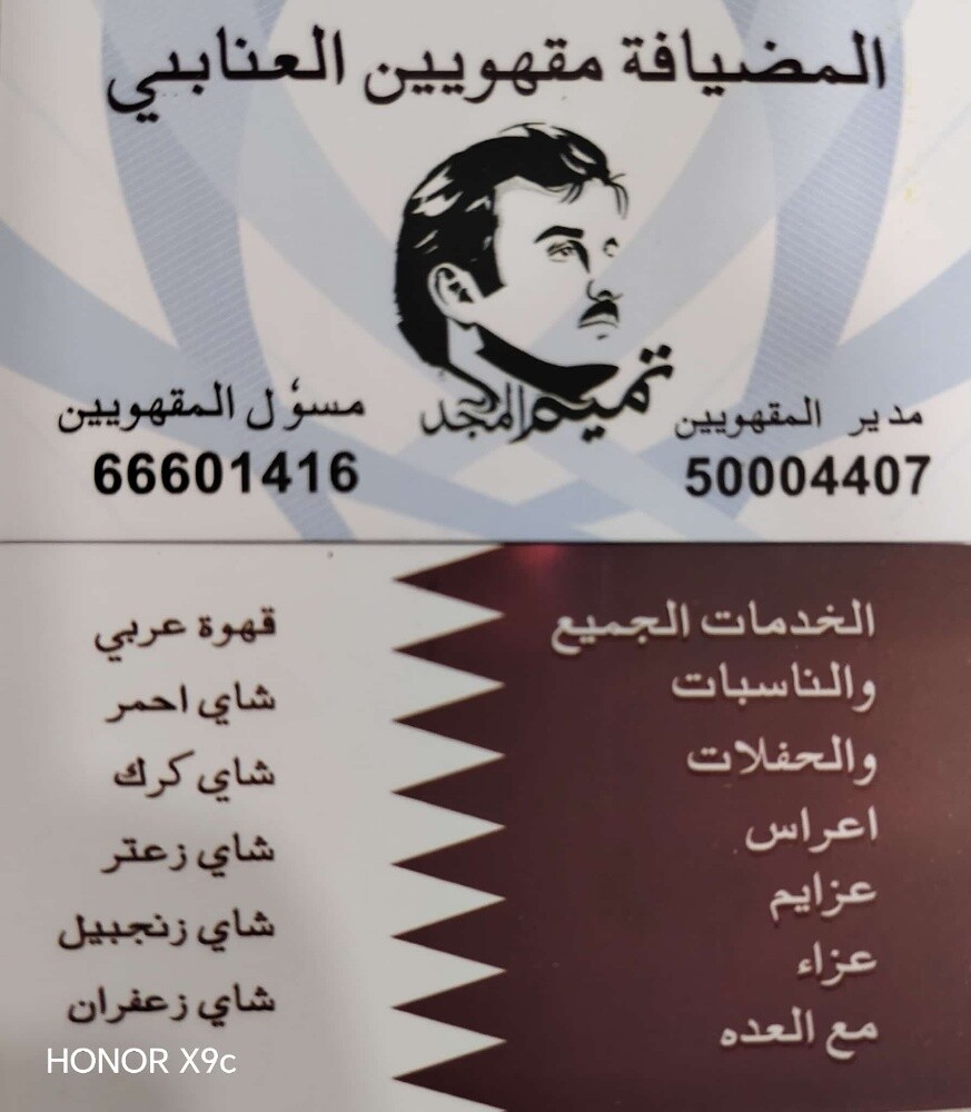 مقهوين - 1