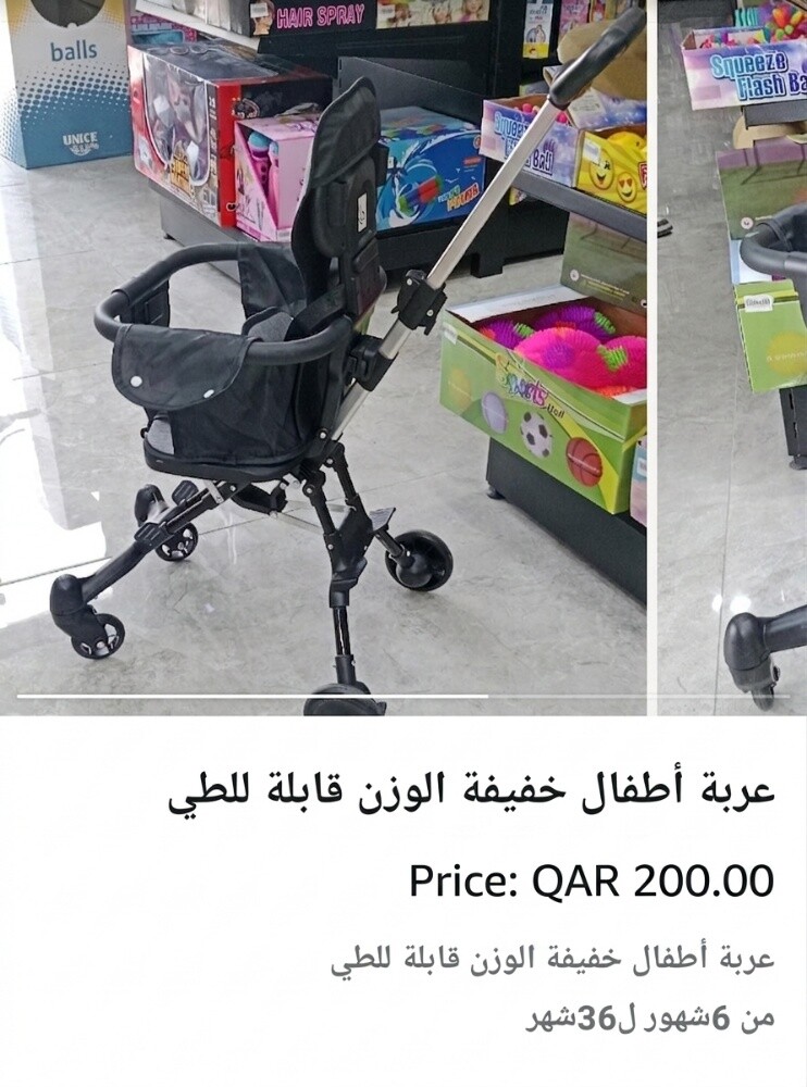 العاب أطفال متنوعة - 6