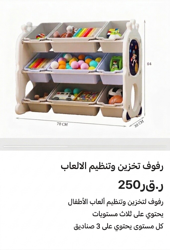 العاب أطفال متنوعة - 5