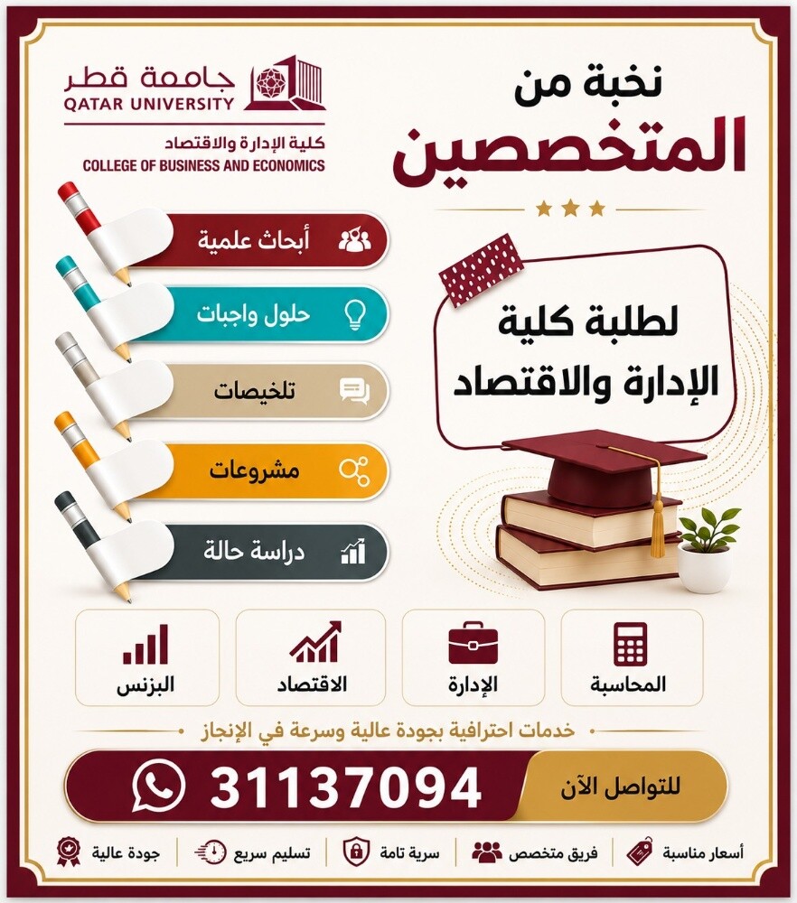 مشاريع ودراسات حالة مواد الأدارة - 1