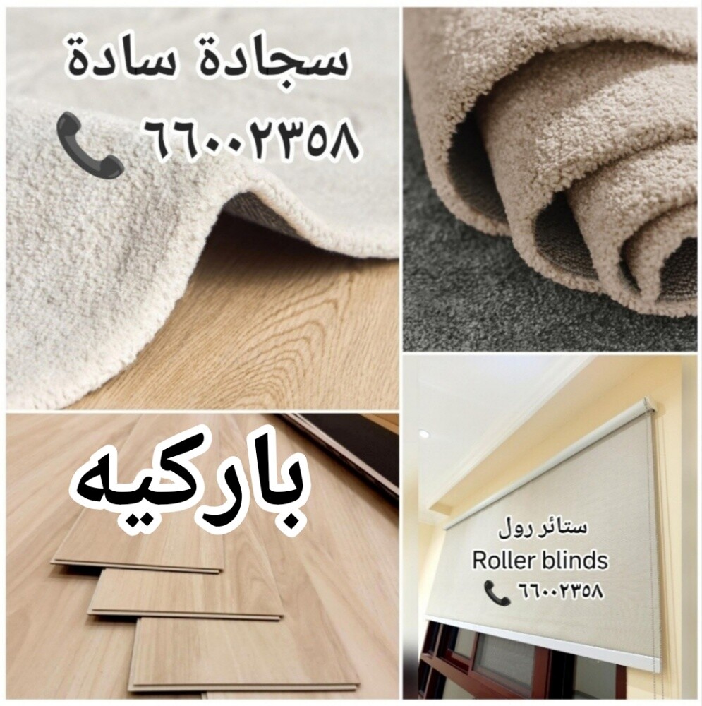 Carpet sale - 1