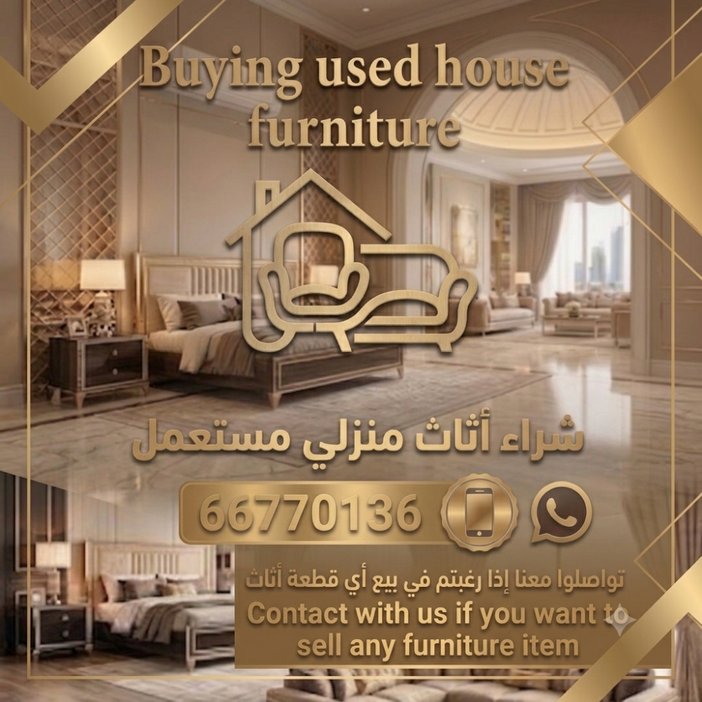 buying used furniture & sell - 1