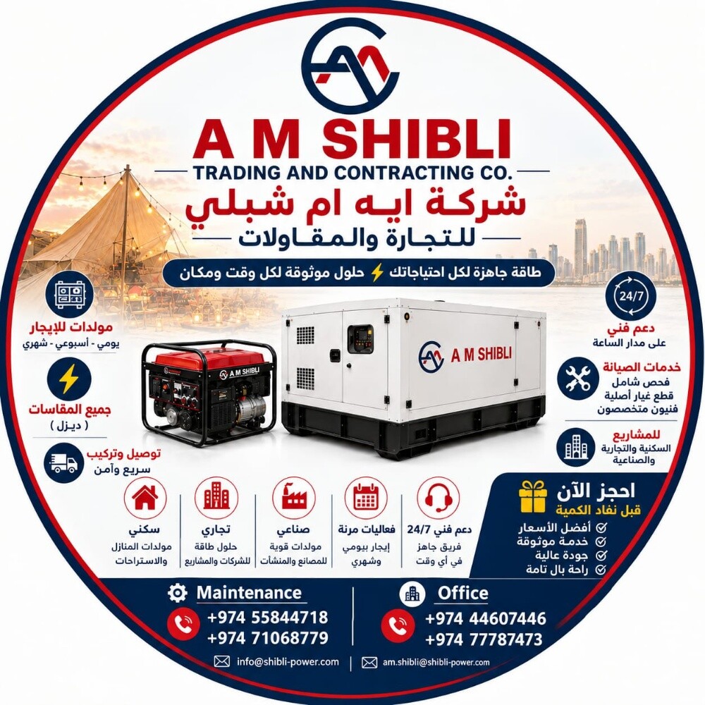 AM Shibli Trading and contracting - 4