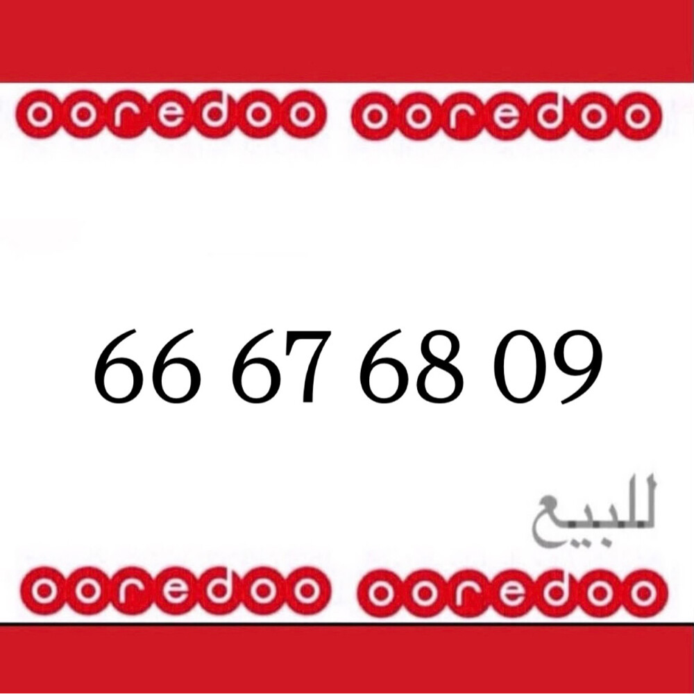 متسلسل 666768 - 1
