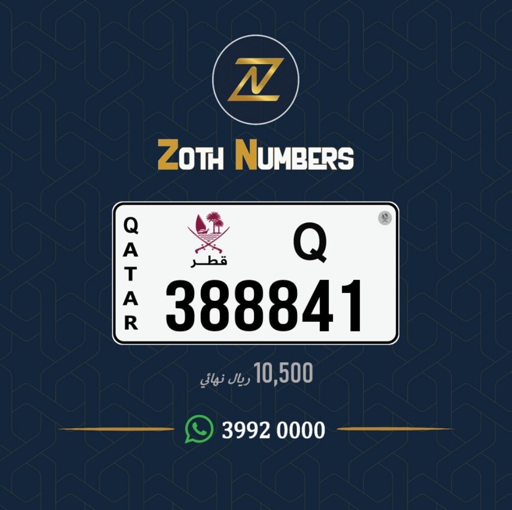 للبيع 388841 - 2