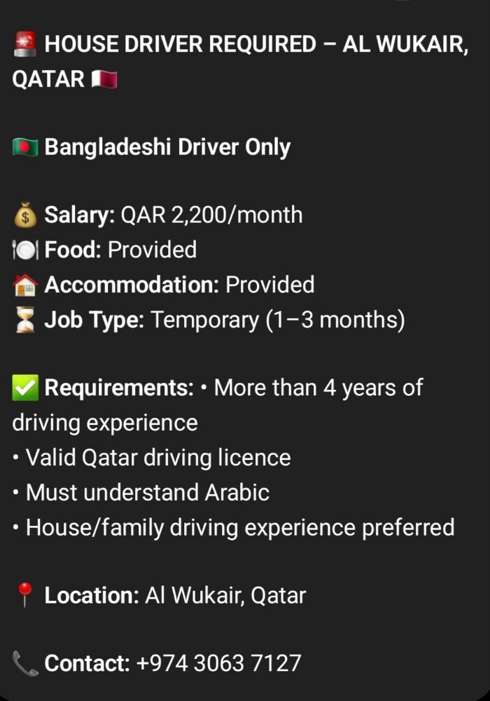 House driver job available - 1